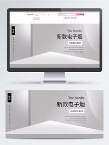 免費下載電子產(chǎn)品網(wǎng)頁設(shè)計與淘寶店鋪裝修模板，打造專業(yè)在線形象