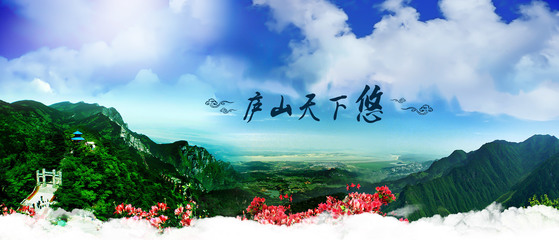 中國旅游景區(qū)大全之江西廬山風(fēng)景區(qū)